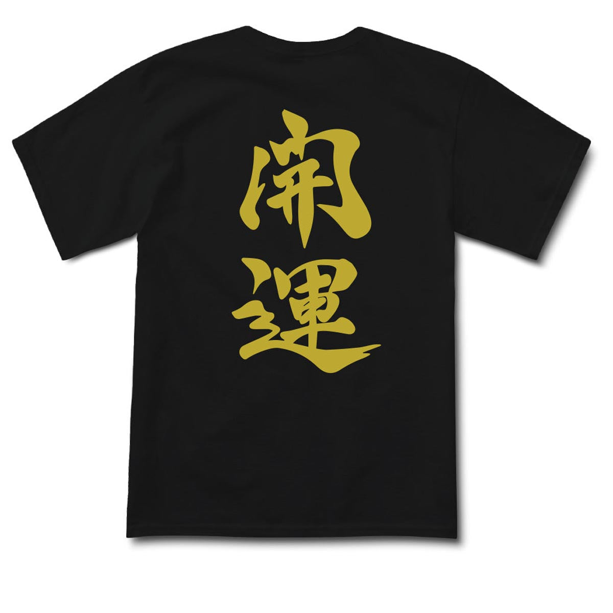 Thank You Daruma T-Shirt - Black image 2