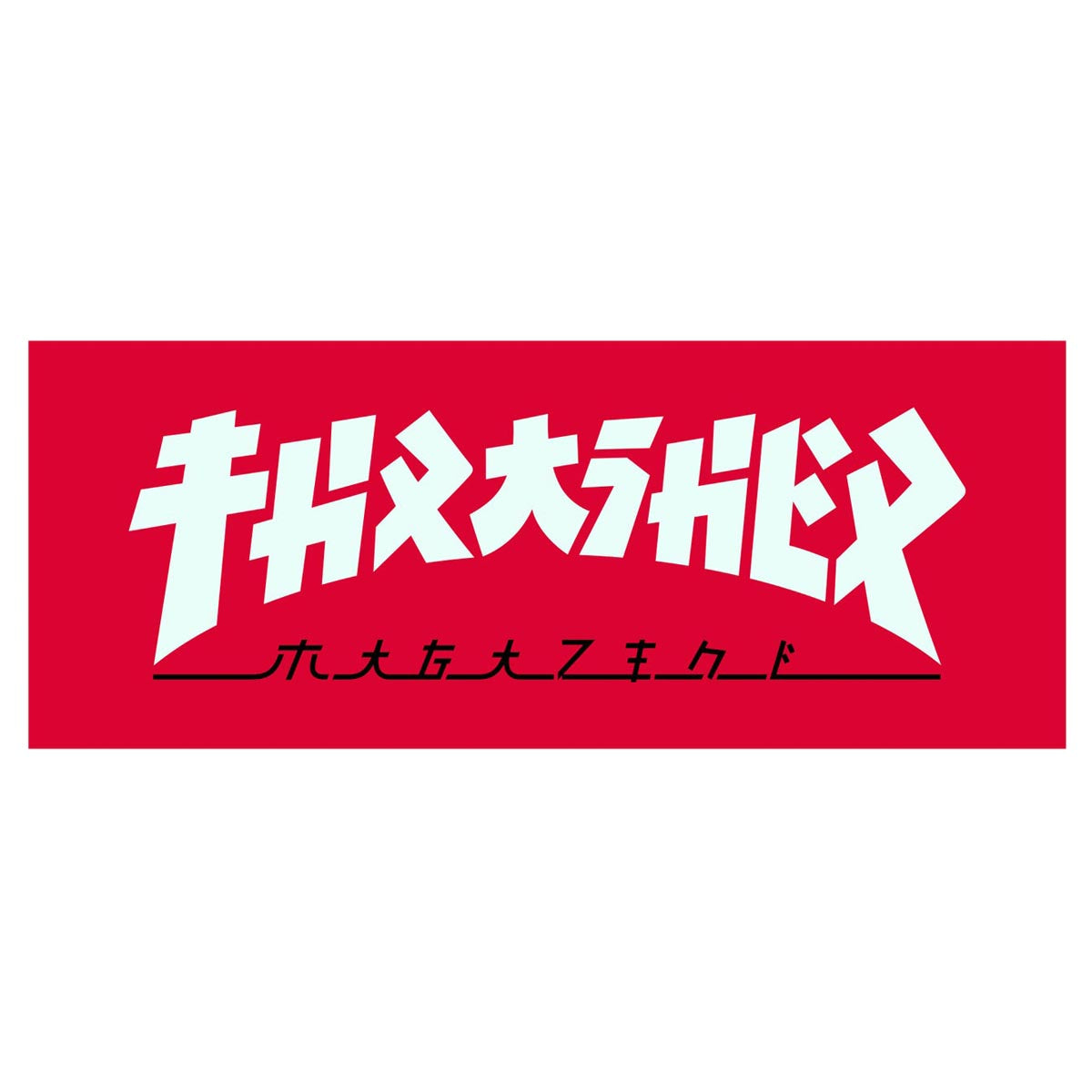 Thrasher Godzilla Sticker - Red image 1